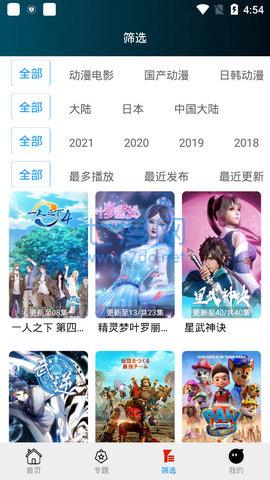追剧社