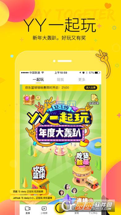 yy头脑印钞机答题