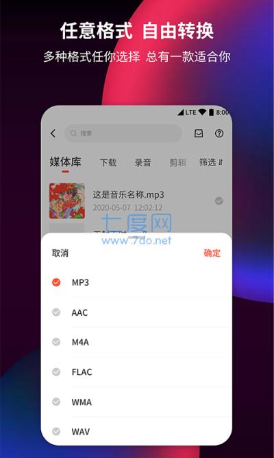 音频提取剪辑器
