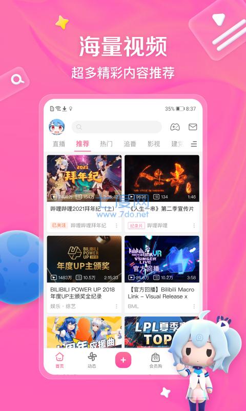bilibili网页