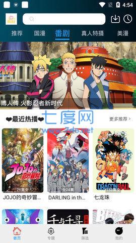 追剧社