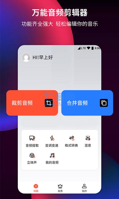 音频提取剪辑器