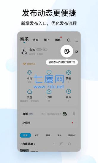 酷狗音乐hd车机版
