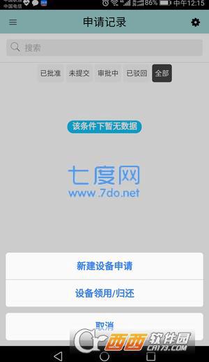 牡丹云办公