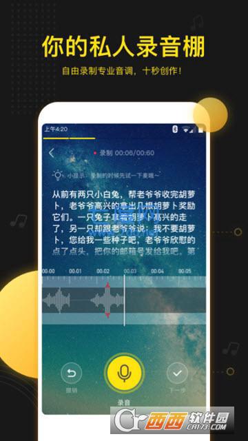 吱声电台