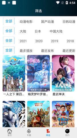 追剧社
