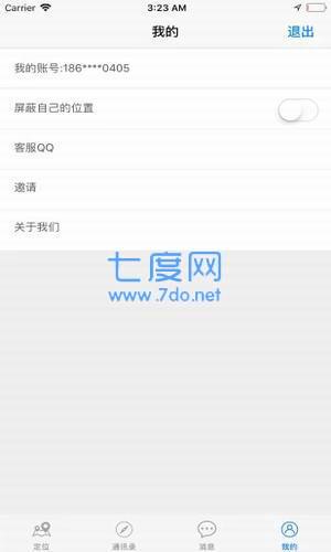 寻友手机定位