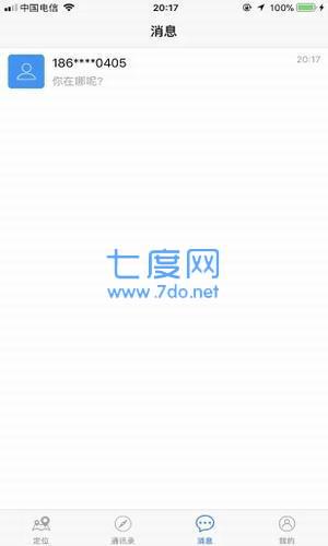 寻友手机定位