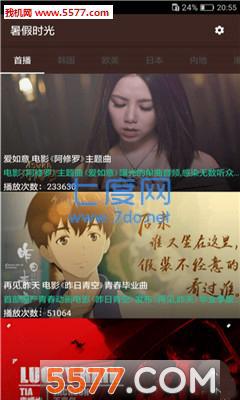 暑假时光