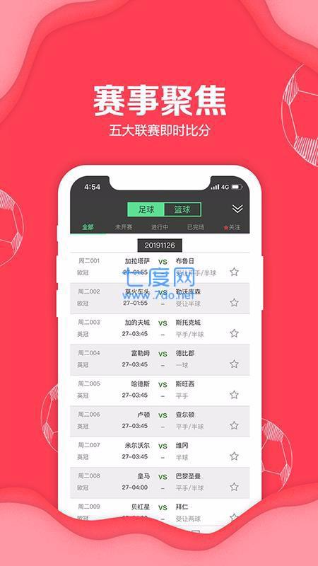 聚料