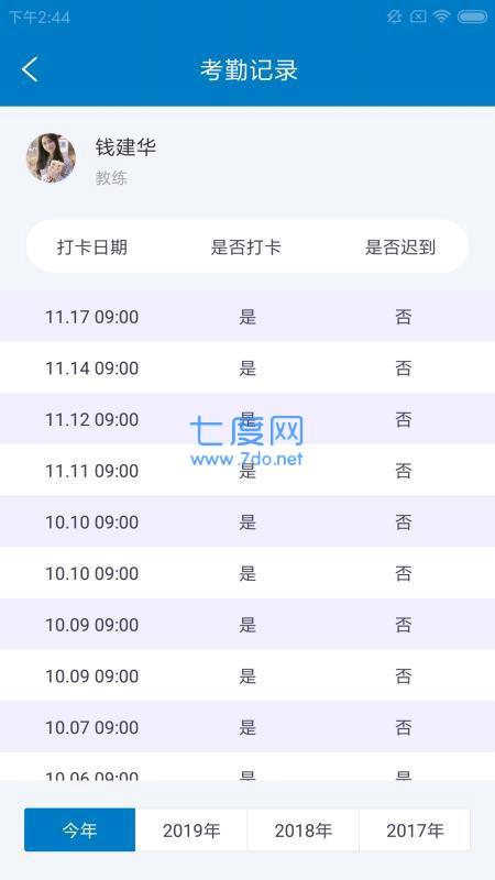 喵咪教练端