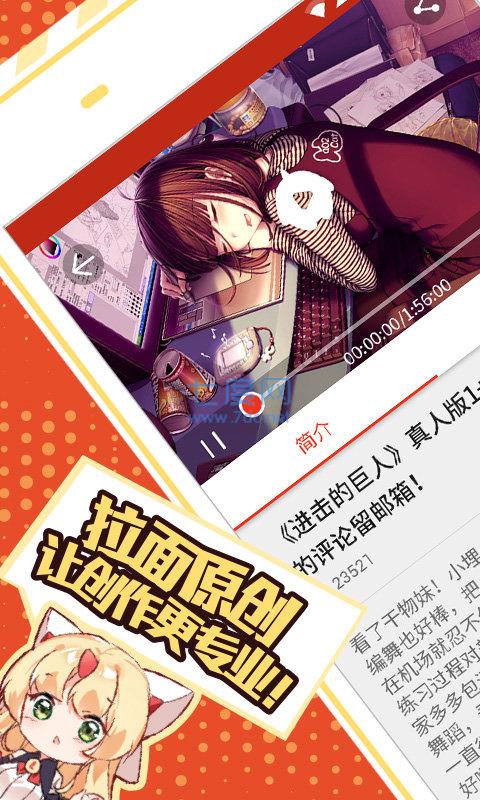 拉面原创官方下载