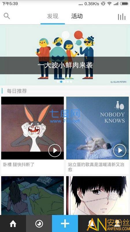 enjoy音乐