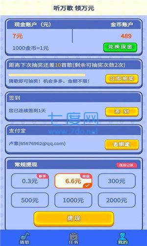 超级简单领红包