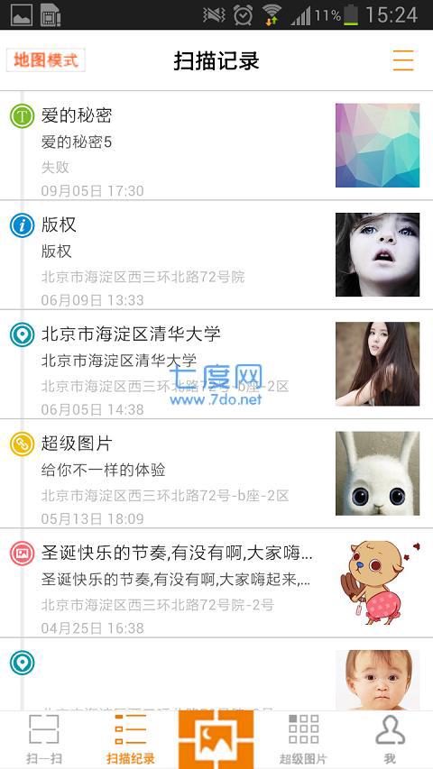 超级图片