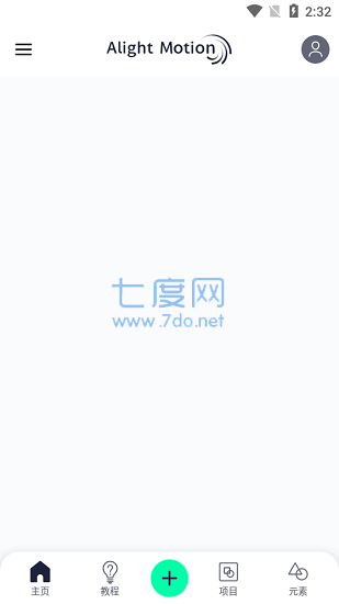 alight motion破解版无水印