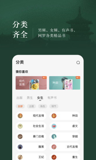 番茄小说去广告vip破解版