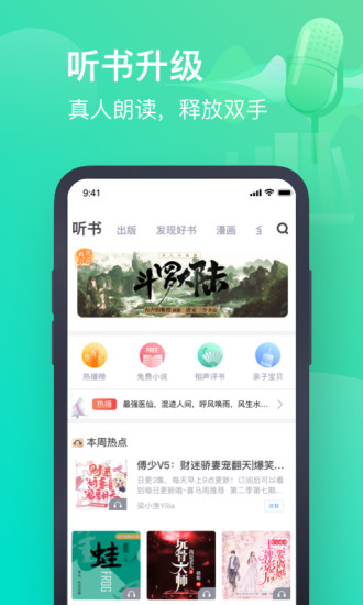 书旗小说永久破解版ios