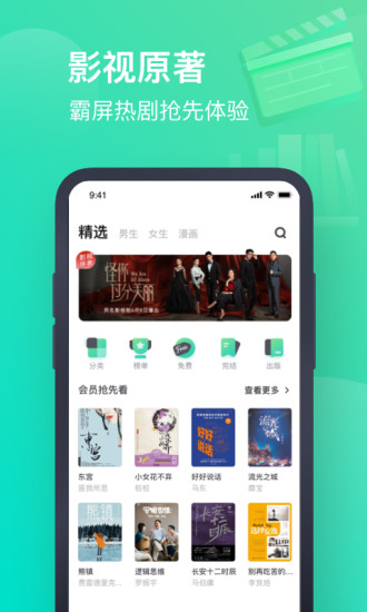 书旗小说永久破解版ios