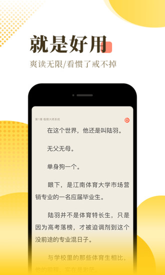 宜搜小说破解版无限书币免费下载