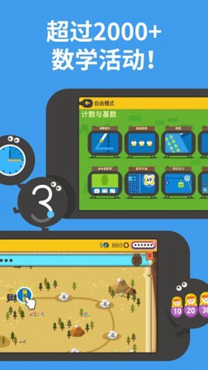 都都数学破解版