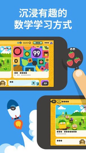 都都数学破解版ios
