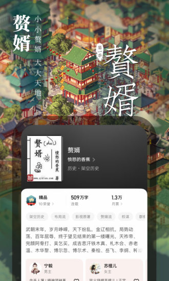 起点读书app下载苹果