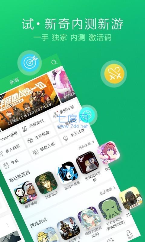 好游快爆官网版