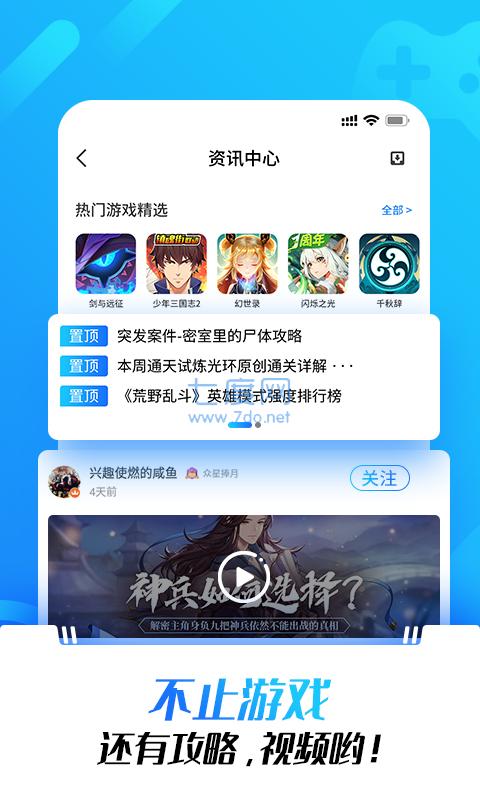 光环助手2022最新版