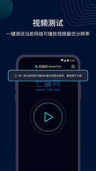 speedtest5G