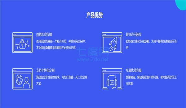 候鸟浏览器
