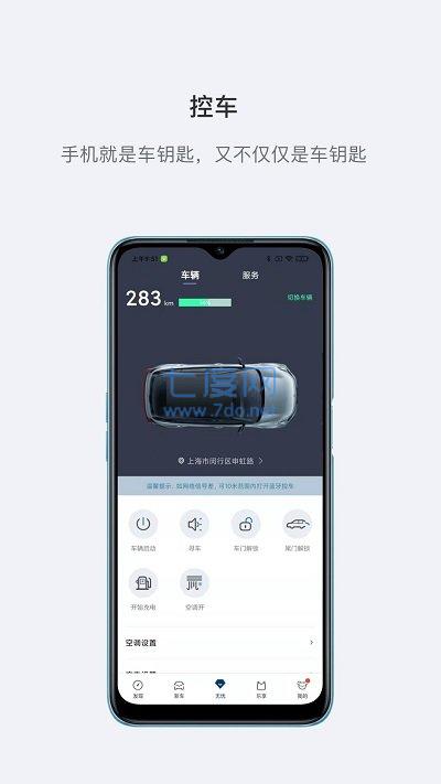 哪吒汽车