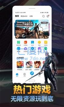 八门神器官网版
