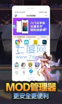 八门神器最新版2022