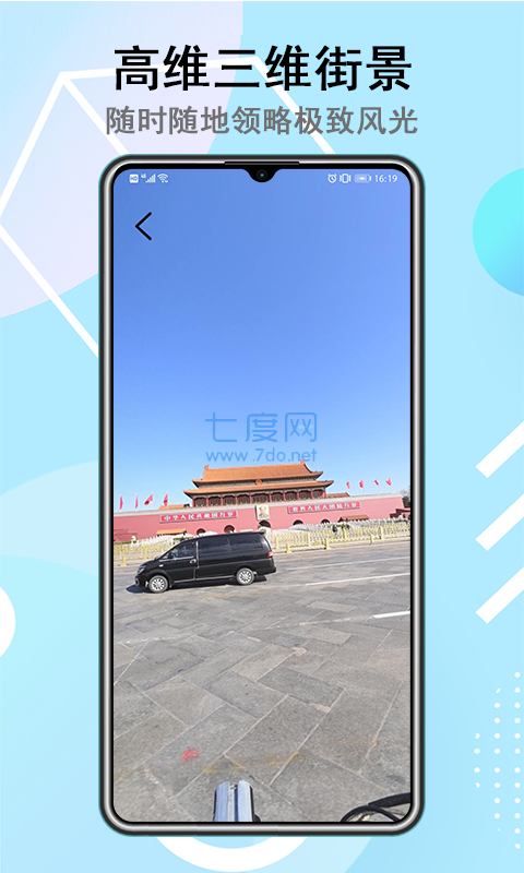谷歌卫星地图街景高清