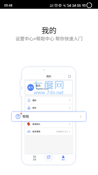 紫鸟超级浏览器手机版