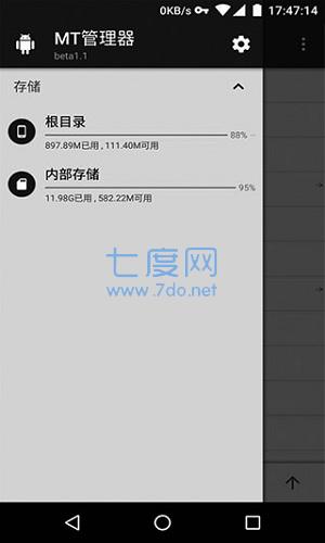 mt管理器免账号破解版