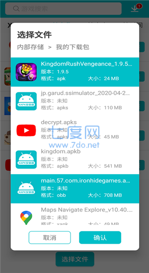 xapk安装器官方版