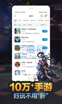 八门神器官网版