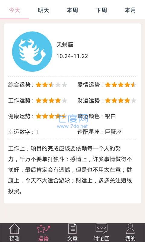 安全期计算器2022