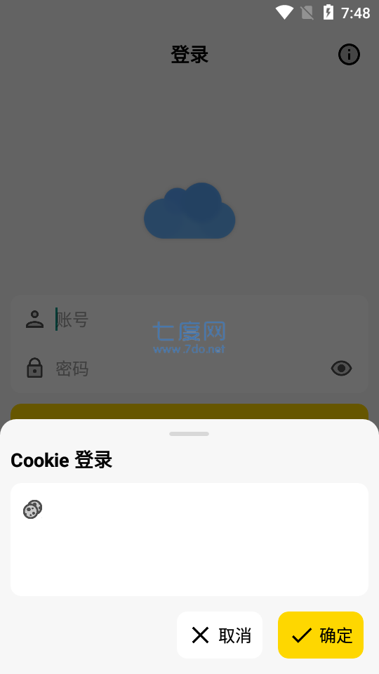 蓝云