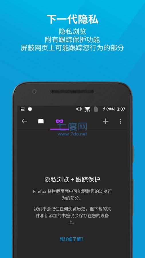 firefox浏览器