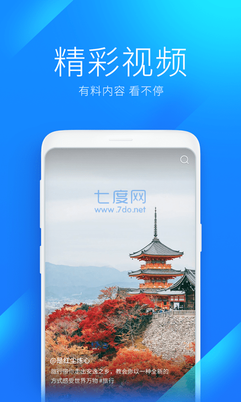 2022万能wifi钥匙最新版