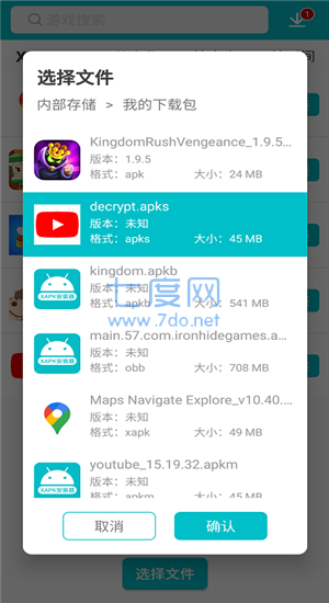 xapk安装器官方版