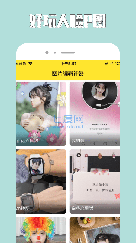 96编辑器手机版