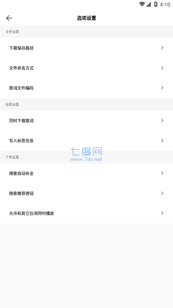 歌词适配最新版