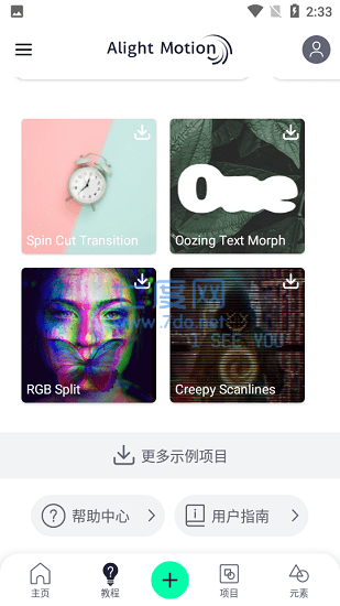 alight motion破解版无水印