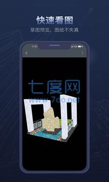 sketchup手机版