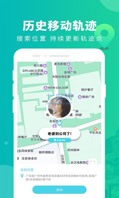 虚拟位置定位精灵免费版