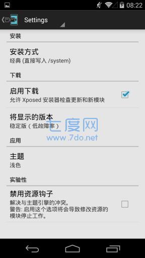 xposed框架
